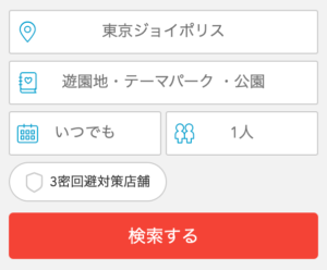 1 0円off 東京ジョイポリスのチケット料金を割引クーポンで安くする方法まとめ9選 Buzzlog