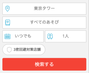 東京タワーの割引クーポンをゲットしよう 展望デッキ料金を安くする方法まとめ3選 Buzzlog