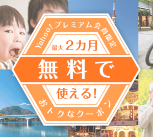 割引クーポン公開中 横浜八景島シーパラダイスのチケット料金を安くする5つの方法 Buzzlog