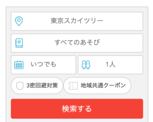 東京スカイツリー 割引クーポンをゲットしよう チケット料金を安くする方法まとめ5選 Buzzlog