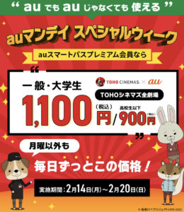 Tohoシネマズ流山おおたかの森のチケット料金を割引クーポンで安くする方法まとめ5選 Buzzlog