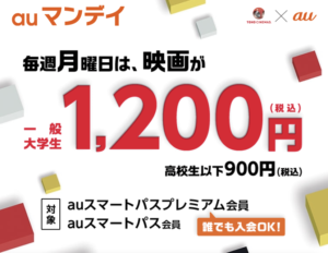 割引クーポン公開中 Tohoシネマズのチケット料金を安くする方法まとめ4選 Buzzlog