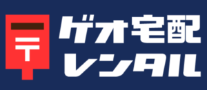 2 046円off ゲオ宅配レンタルの月額コース料金を割引クーポンやキャンペーンでお得にする方法まとめ6選 Buzzlog