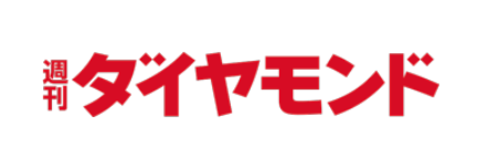 1 980円off 週刊ダイヤモンド定期購読のプラン料金をキャンペーンや割引クーポンでお得にする方法まとめ13選 Buzzlog