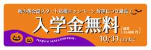 5 000円off 英会話aeon イーオン のコース料金をキャンペーンや割引クーポンでお得にする方法まとめ4選 Buzzlog